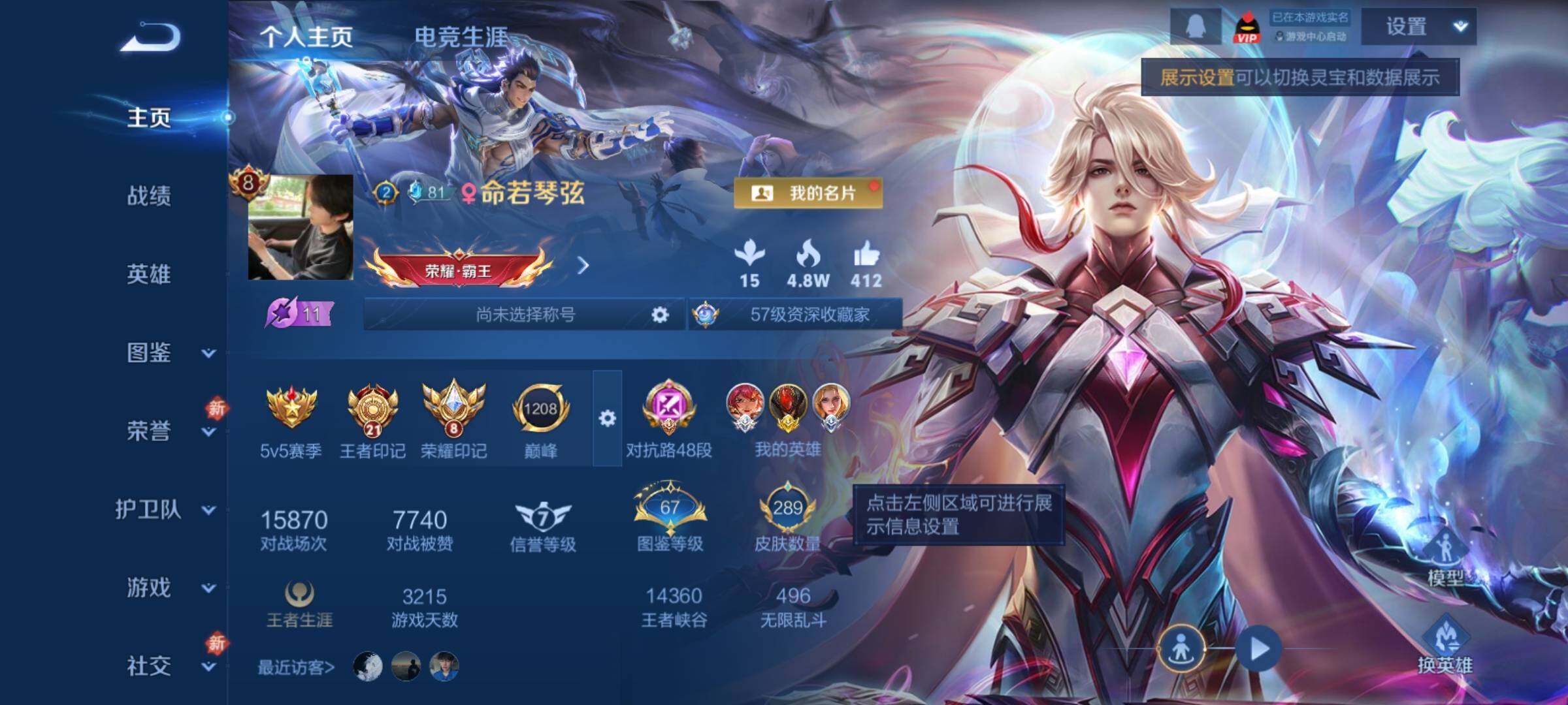 WZCMY4212996王者荣耀账号详情图2