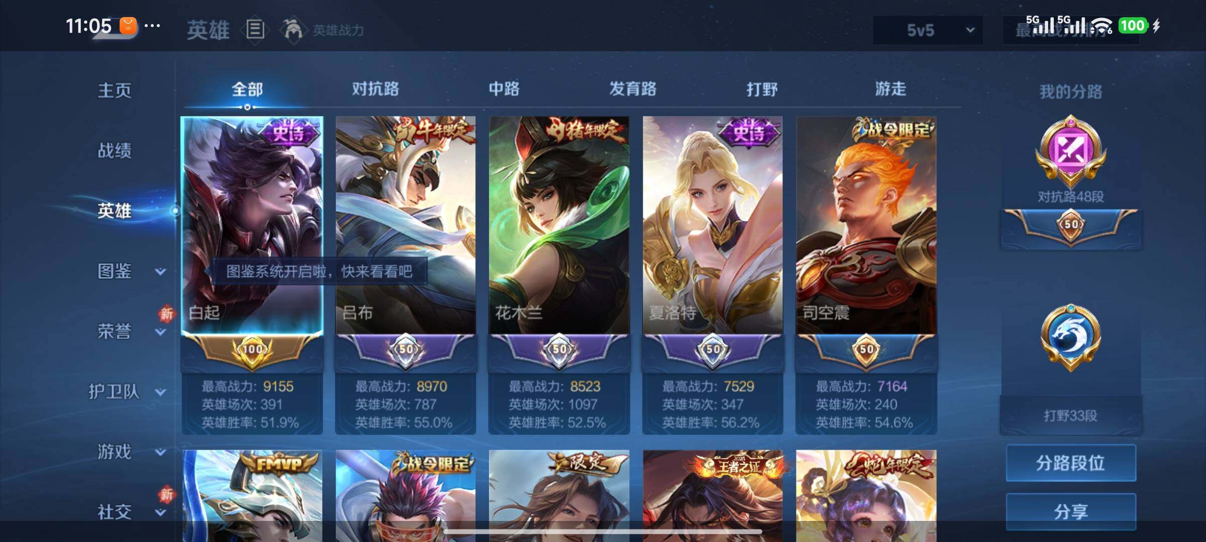 WZCMY4212996王者荣耀账号详情图3