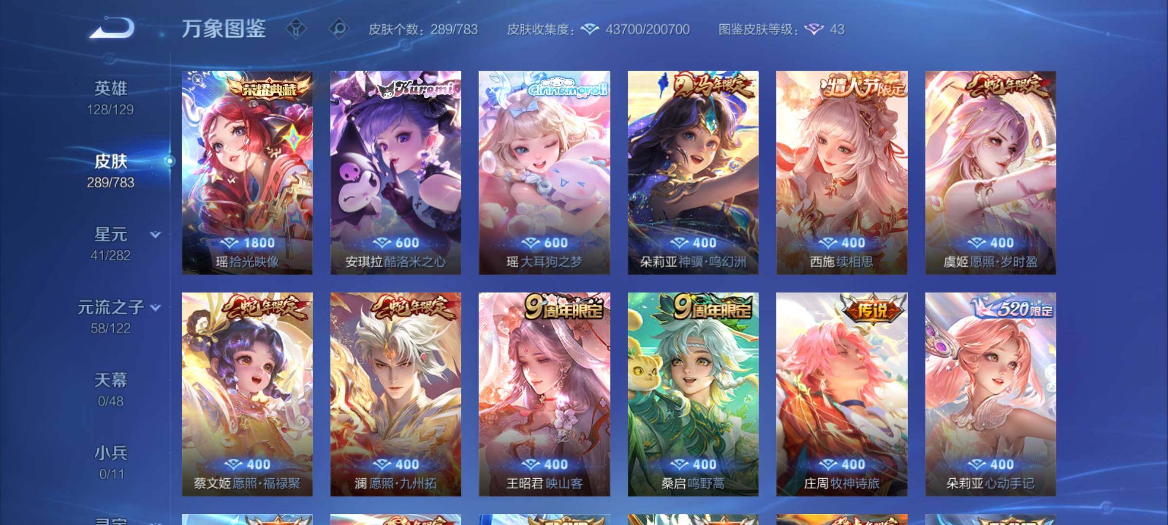 WZCMY4212996王者荣耀账号详情图6