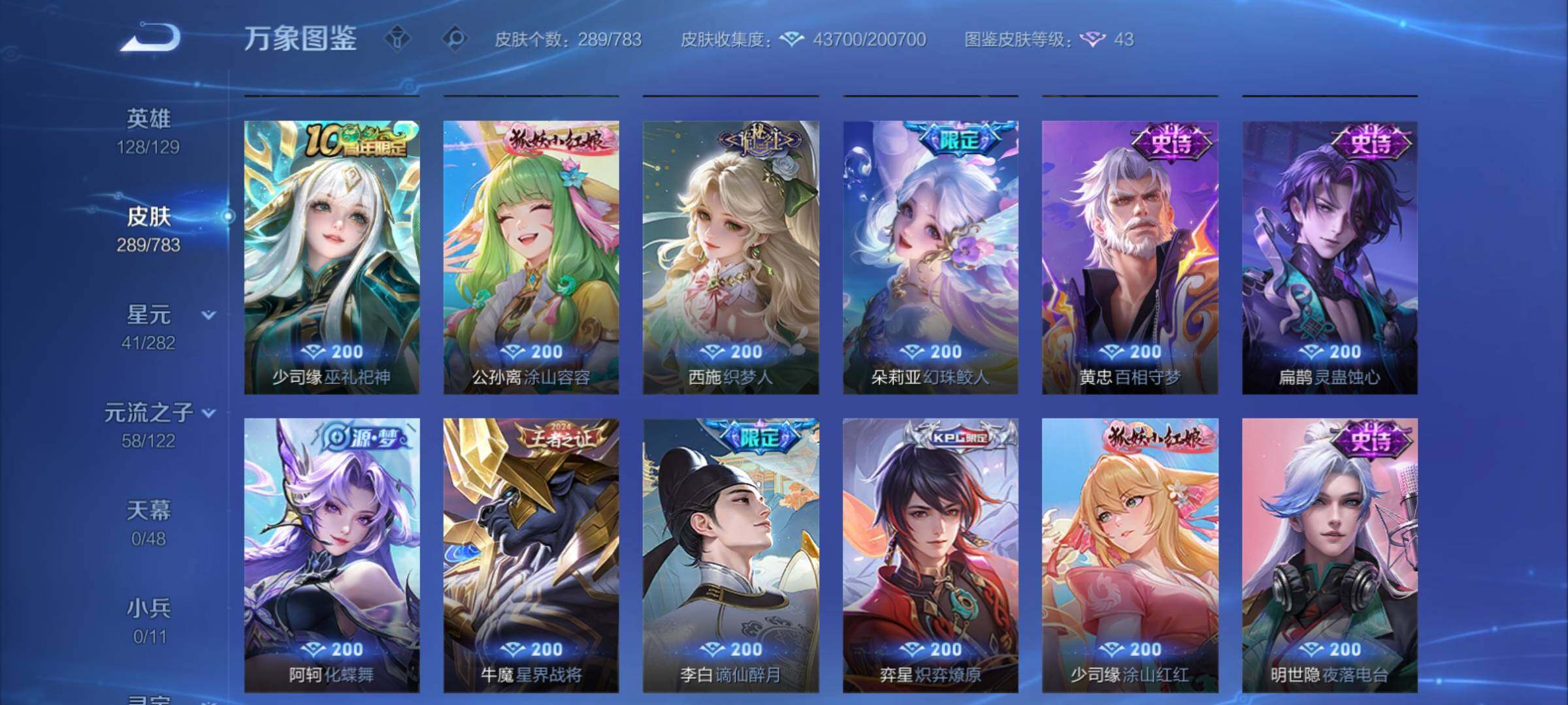 WZCMY4212996王者荣耀账号详情图8