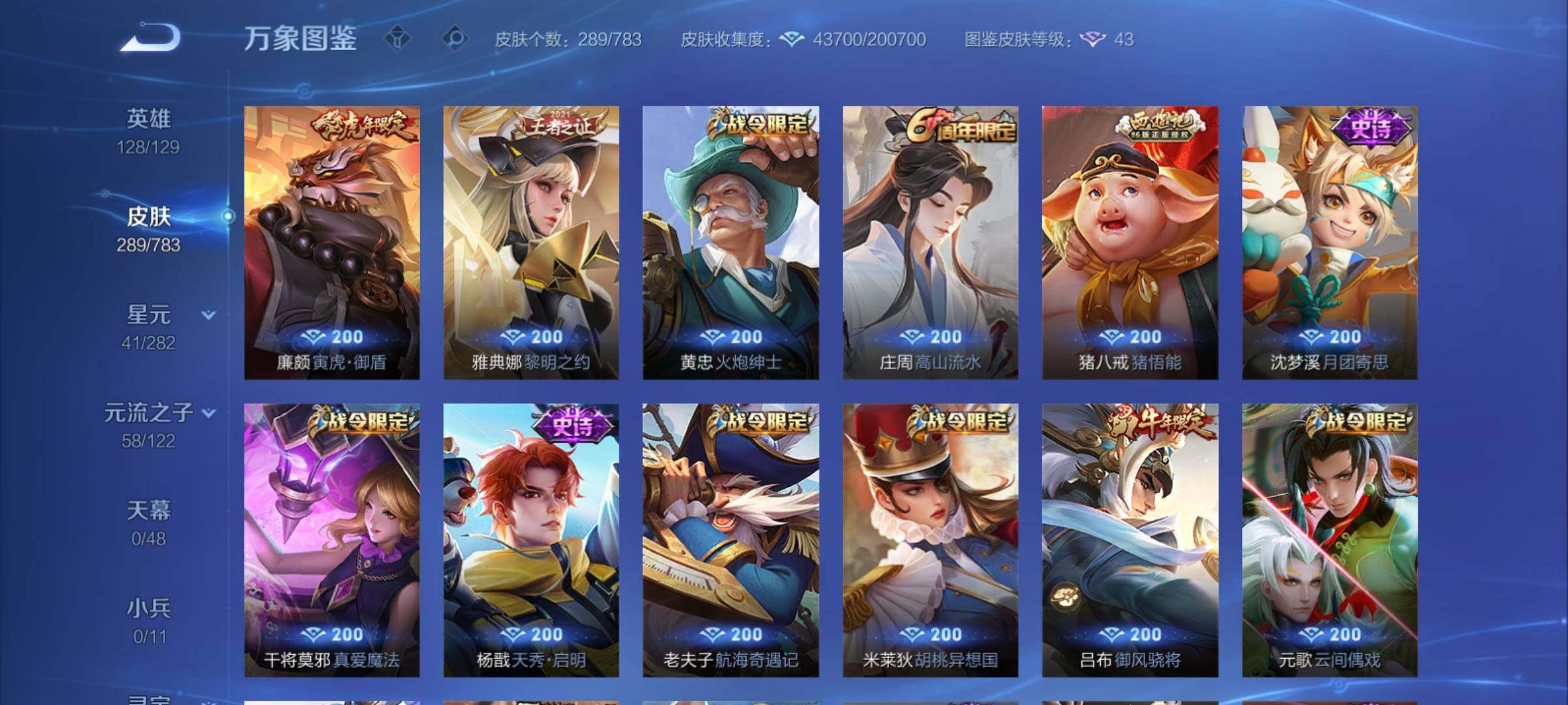 WZCMY4212996王者荣耀账号详情图10