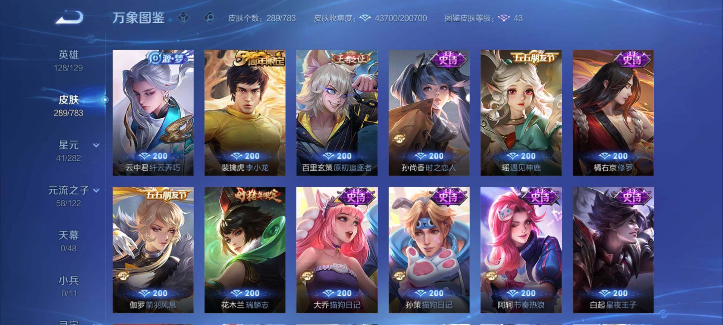 WZCMY4212996王者荣耀账号详情图11