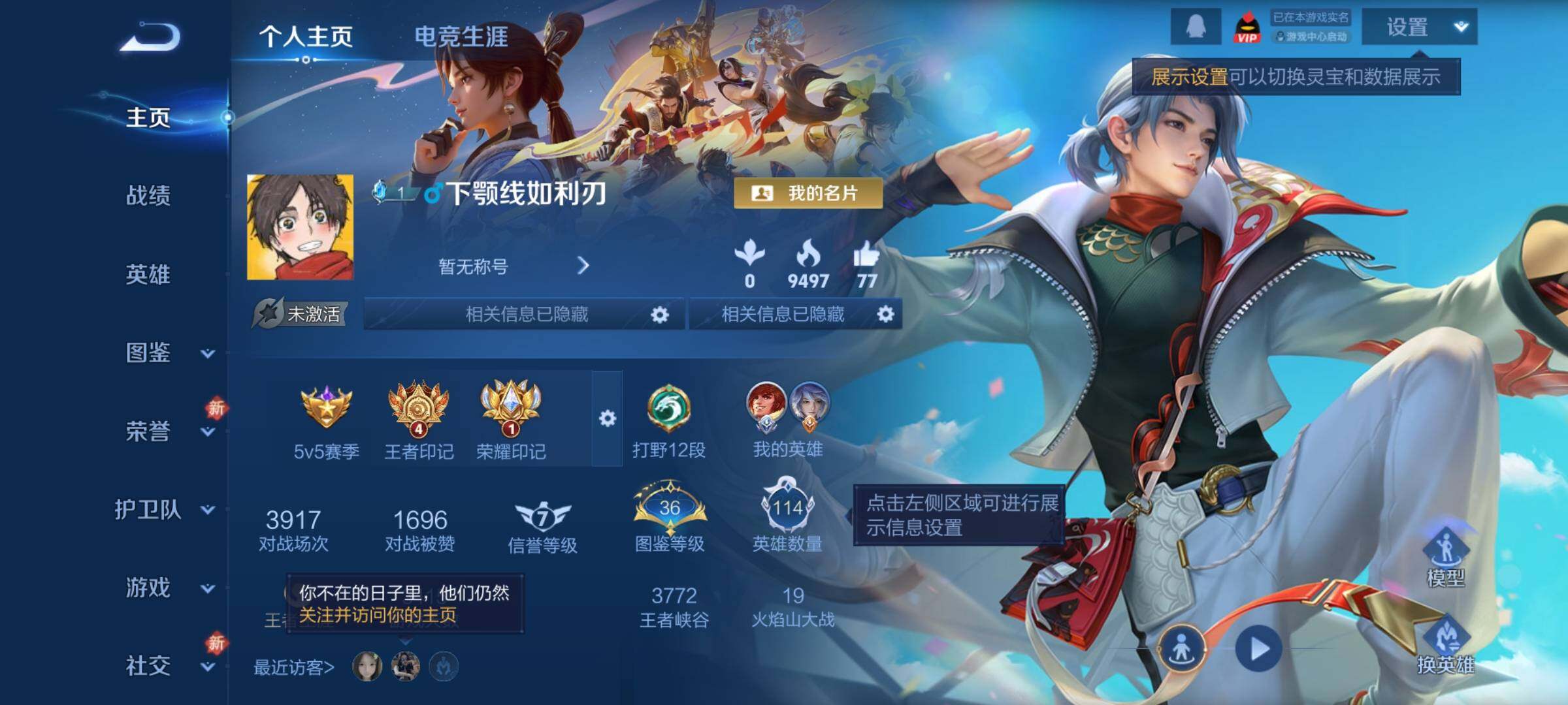 WZCMY4212927王者荣耀账号详情图2