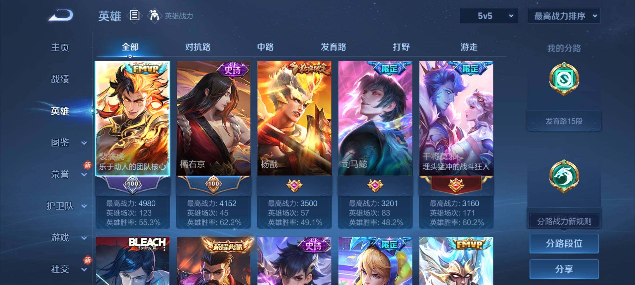 WZCMY4212927王者荣耀账号详情图3