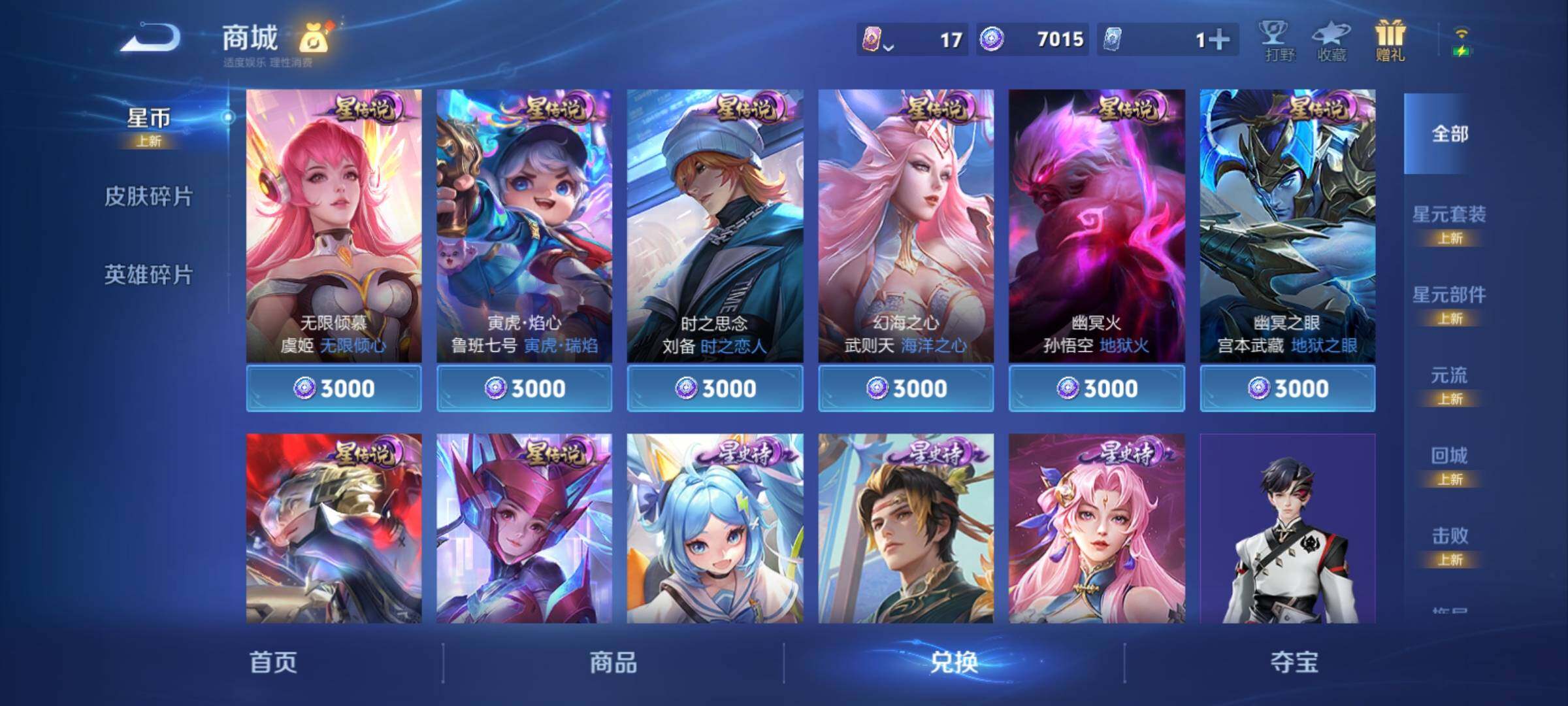 WZCMY4212996王者荣耀账号详情图14