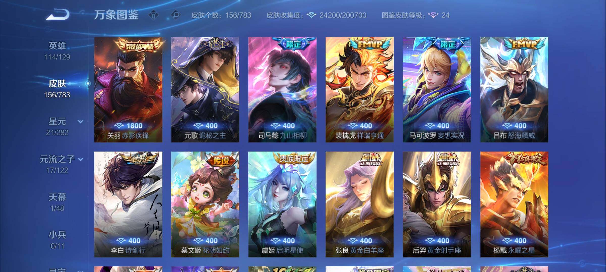 WZCMY4212927王者荣耀账号详情图6