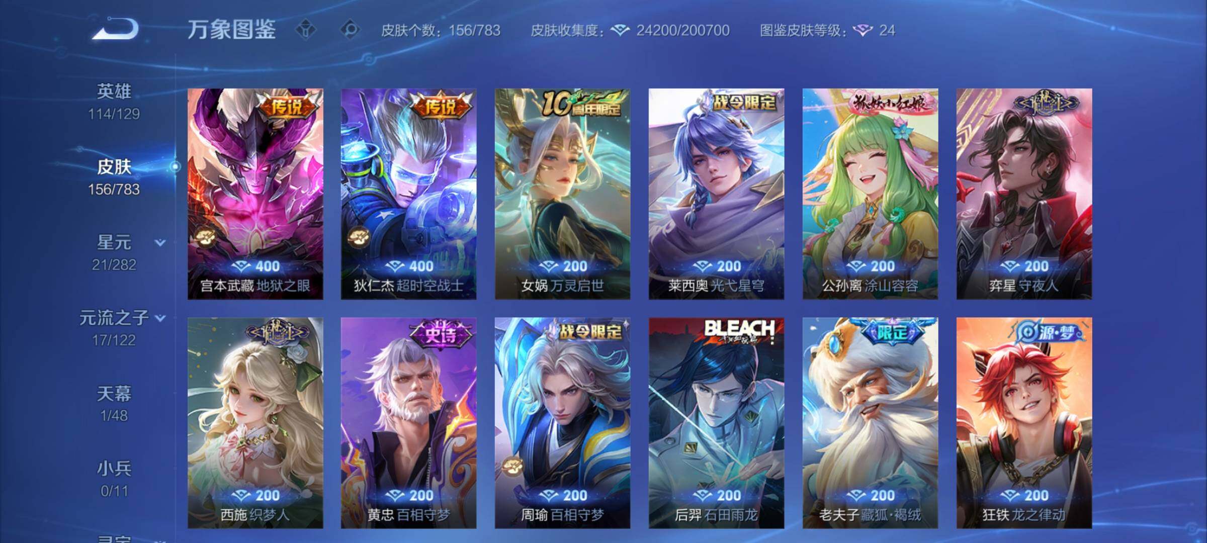 WZCMY4212927王者荣耀账号详情图7