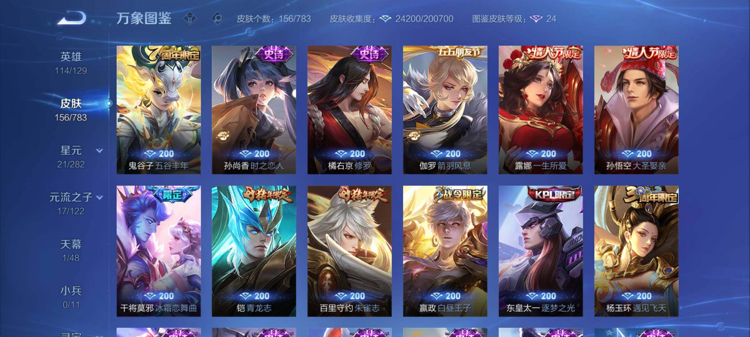 WZCMY4212927王者荣耀账号详情图8