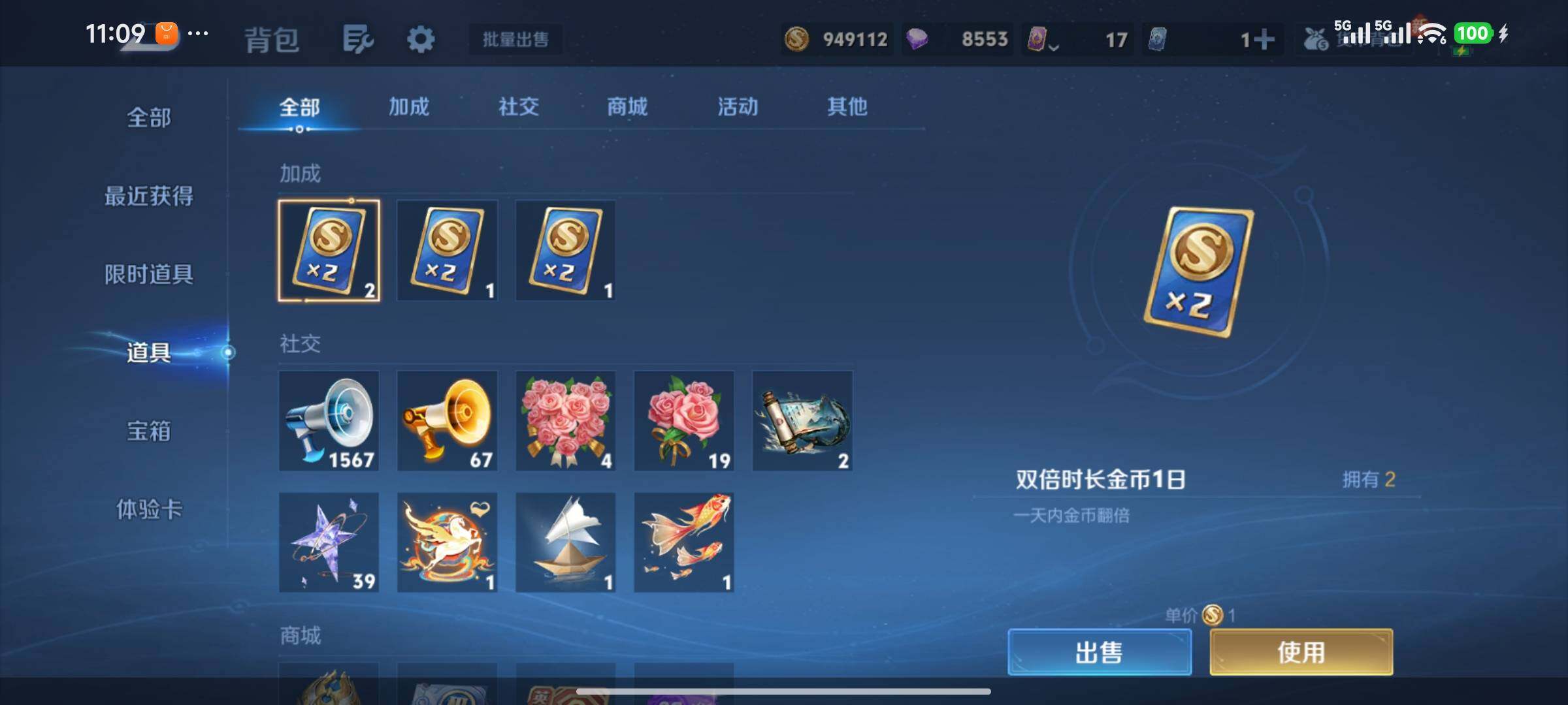 WZCMY4212996王者荣耀账号详情图15