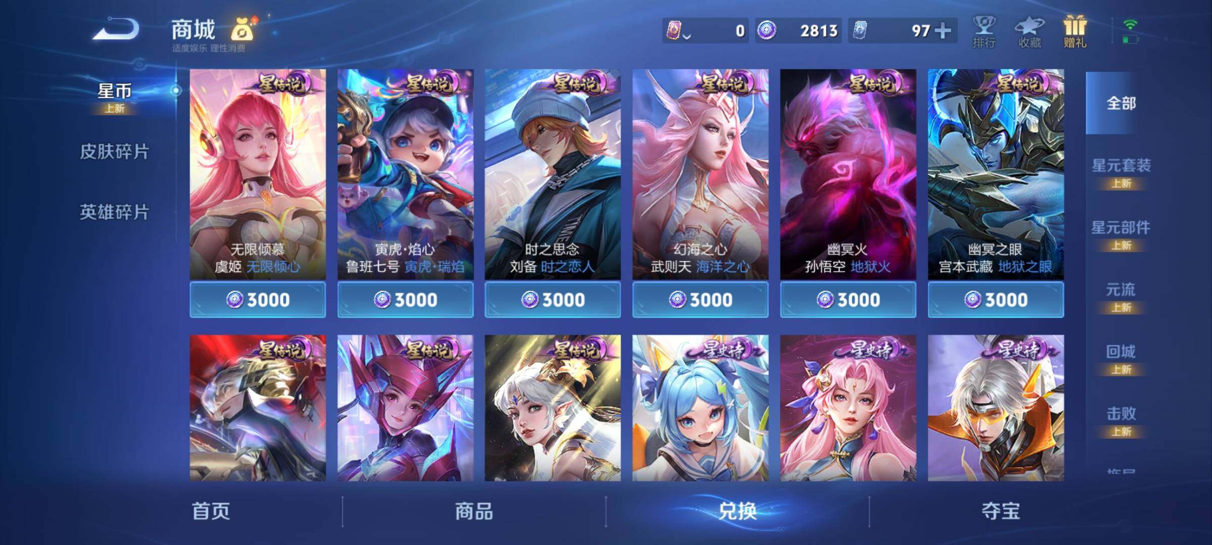 WZCMY4212927王者荣耀账号详情图11