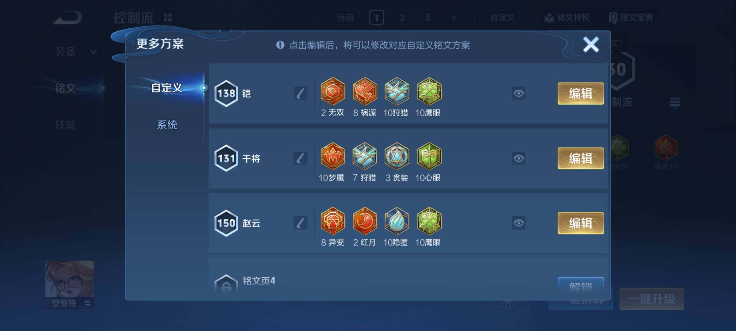 WZCMY4212927王者荣耀账号详情图14