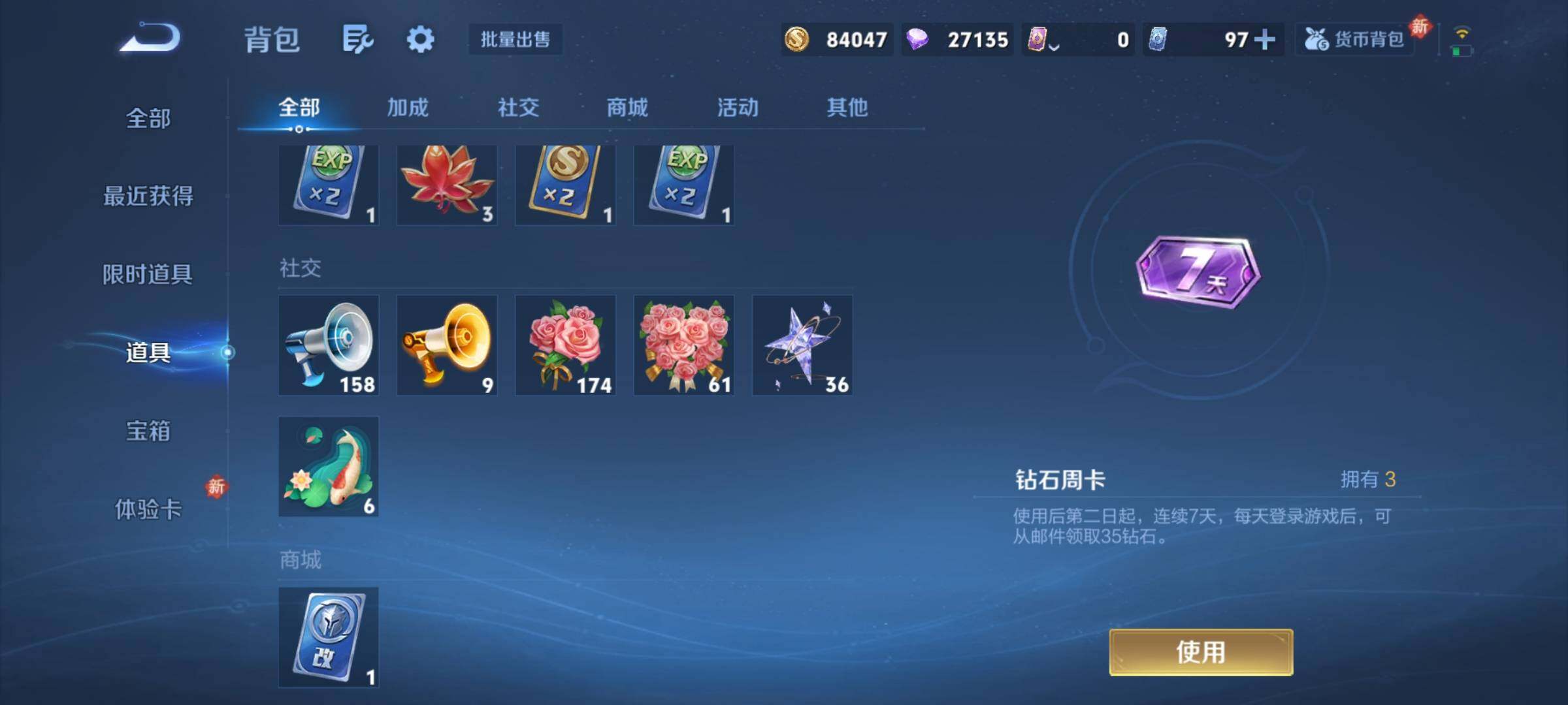 WZCMY4212927王者荣耀账号详情图12