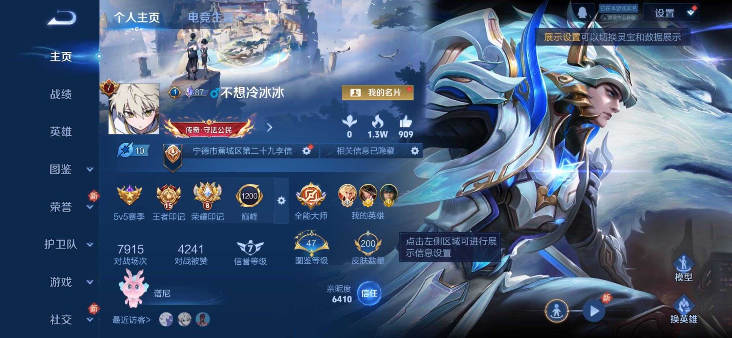 WZCMY4212904王者荣耀账号详情图2