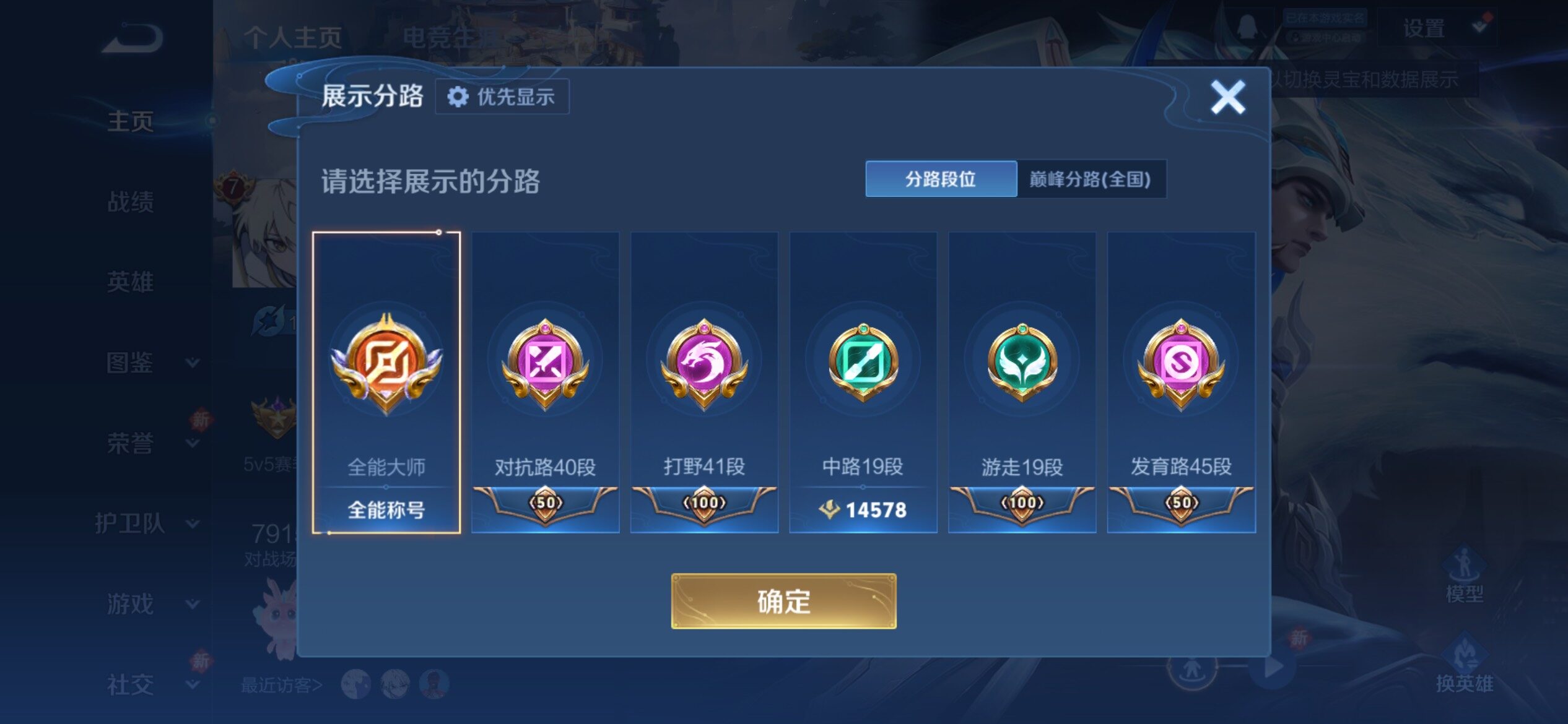 WZCMY4212904王者荣耀账号详情图5