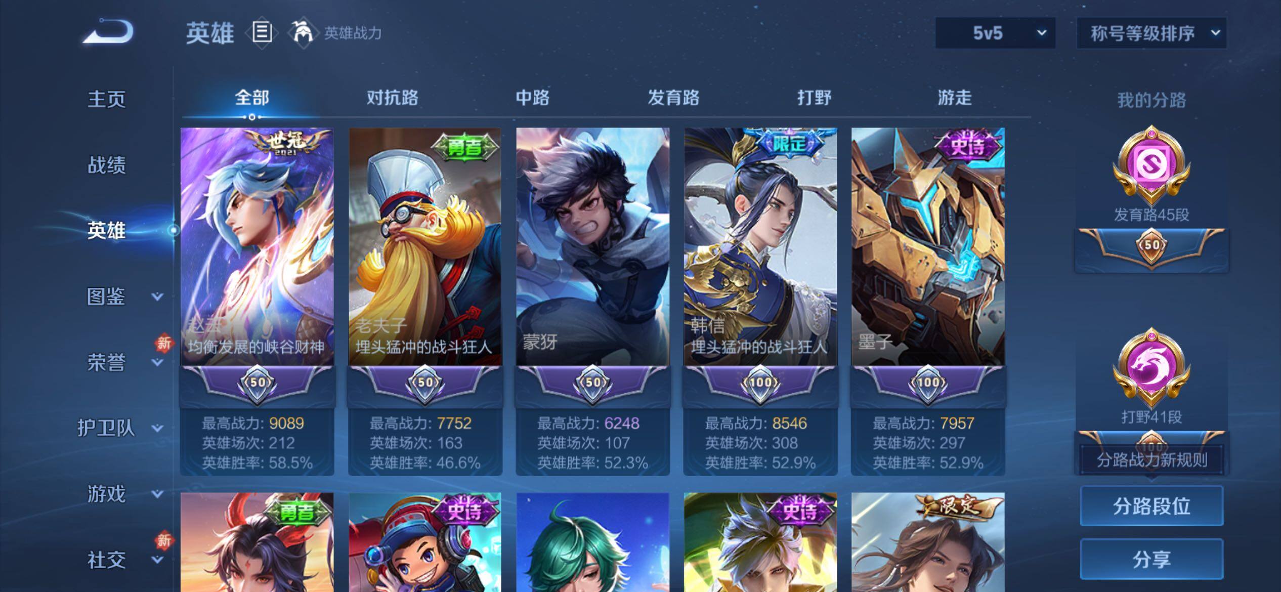 WZCMY4212904王者荣耀账号详情图4