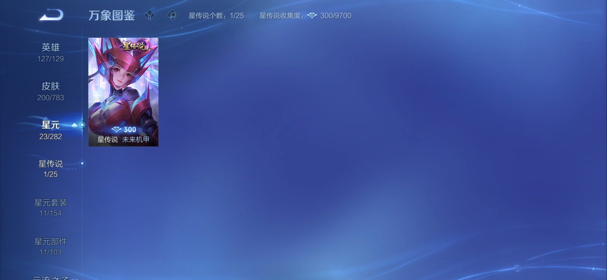 WZCMY4212904王者荣耀账号详情图11