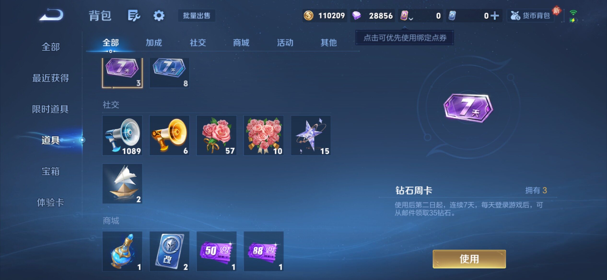 WZCMY4212904王者荣耀账号详情图14