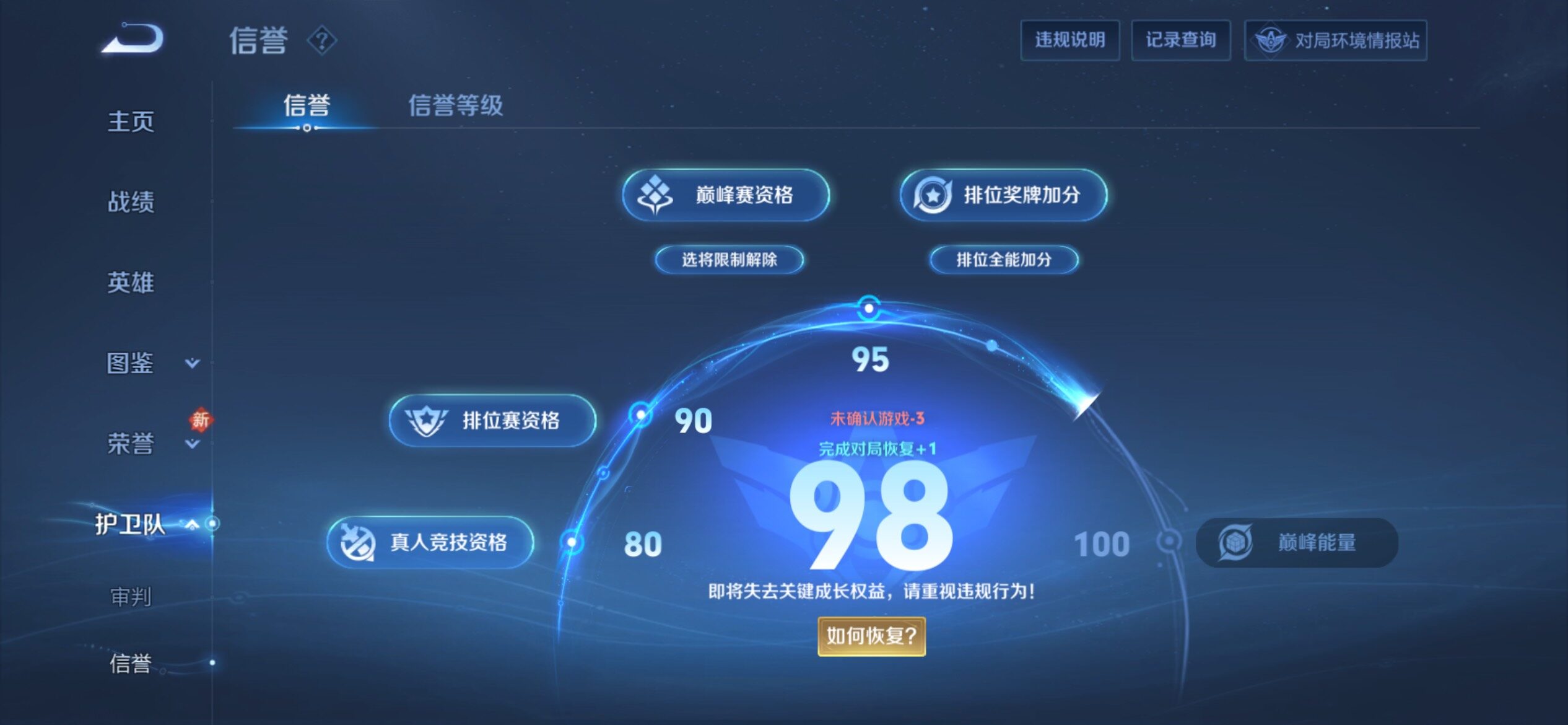 WZCMY4212904王者荣耀账号详情图18