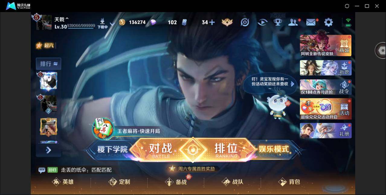 WZCMW4223275王者荣耀账号详情图3 WZCMW4223275王者荣耀账号详情图3