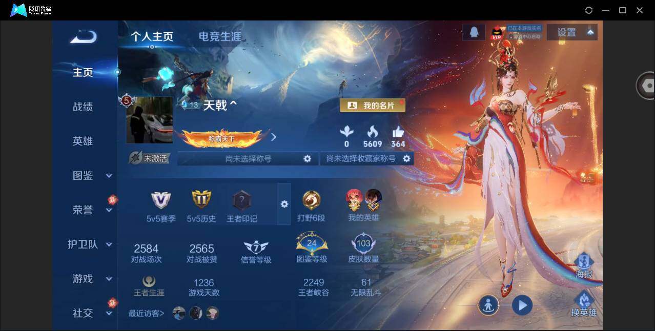 WZCMW4223275王者荣耀账号详情图2 WZCMW4223275王者荣耀账号详情图2