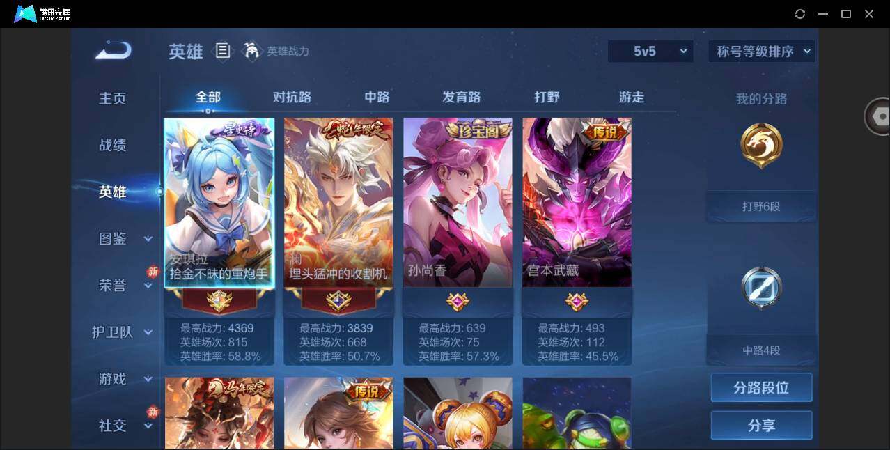 WZCMW4223275王者荣耀账号详情图5 WZCMW4223275王者荣耀账号详情图5