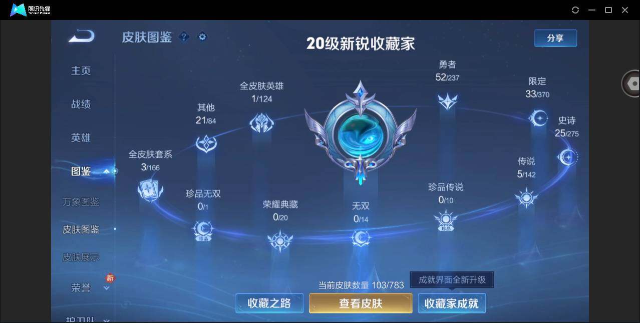 WZCMW4223275王者荣耀账号详情图7 WZCMW4223275王者荣耀账号详情图7