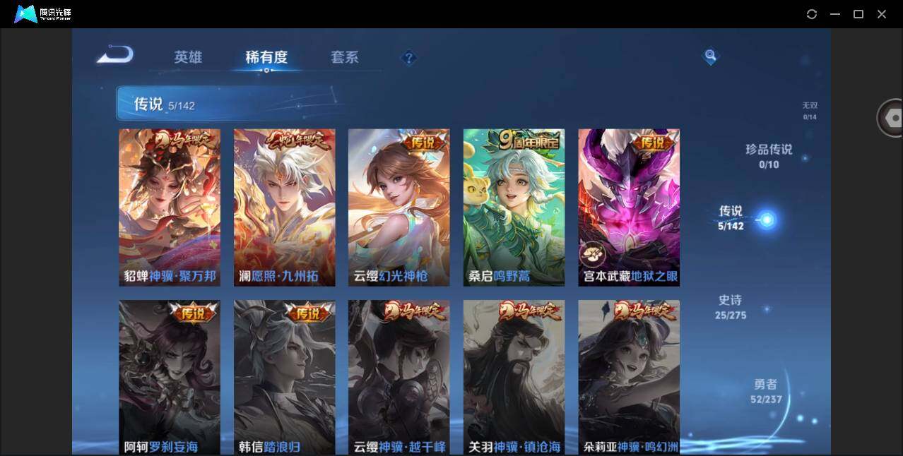 WZCMW4223275王者荣耀账号详情图8 WZCMW4223275王者荣耀账号详情图8