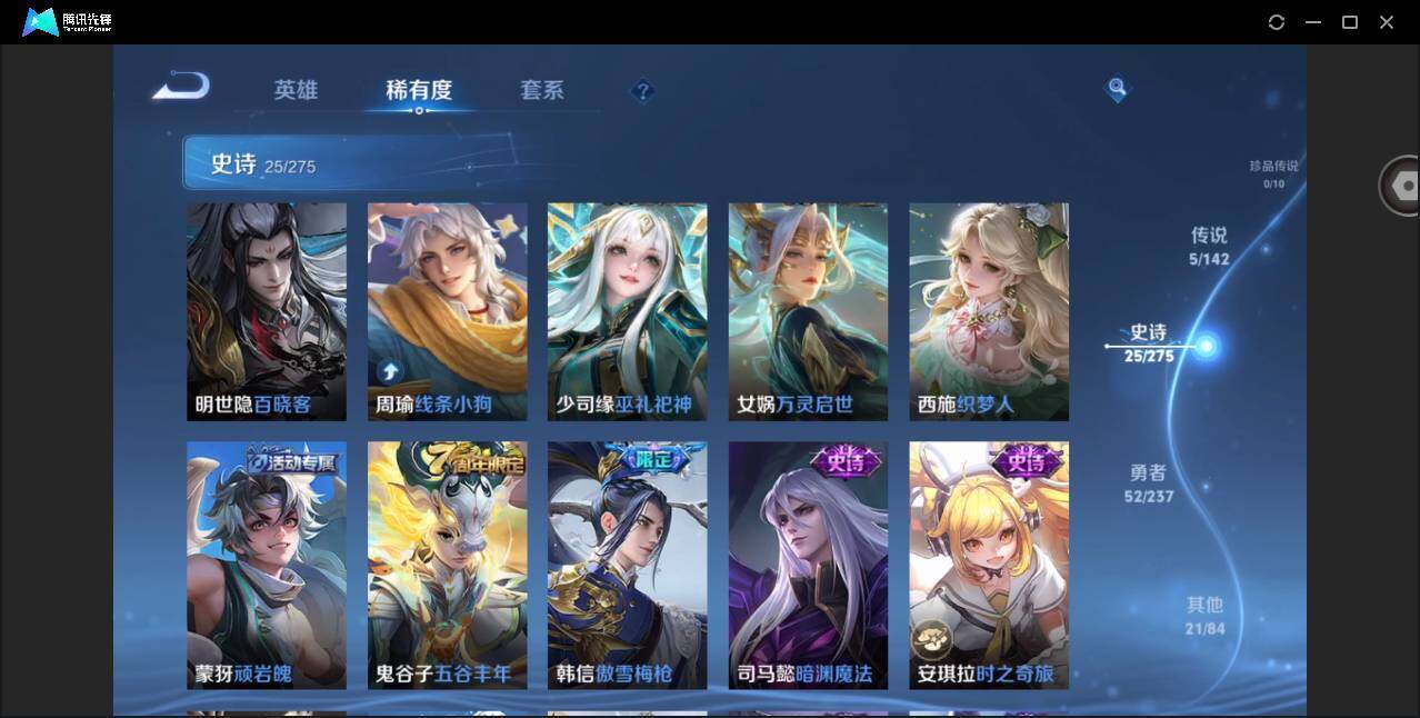 WZCMW4223275王者荣耀账号详情图9 WZCMW4223275王者荣耀账号详情图9