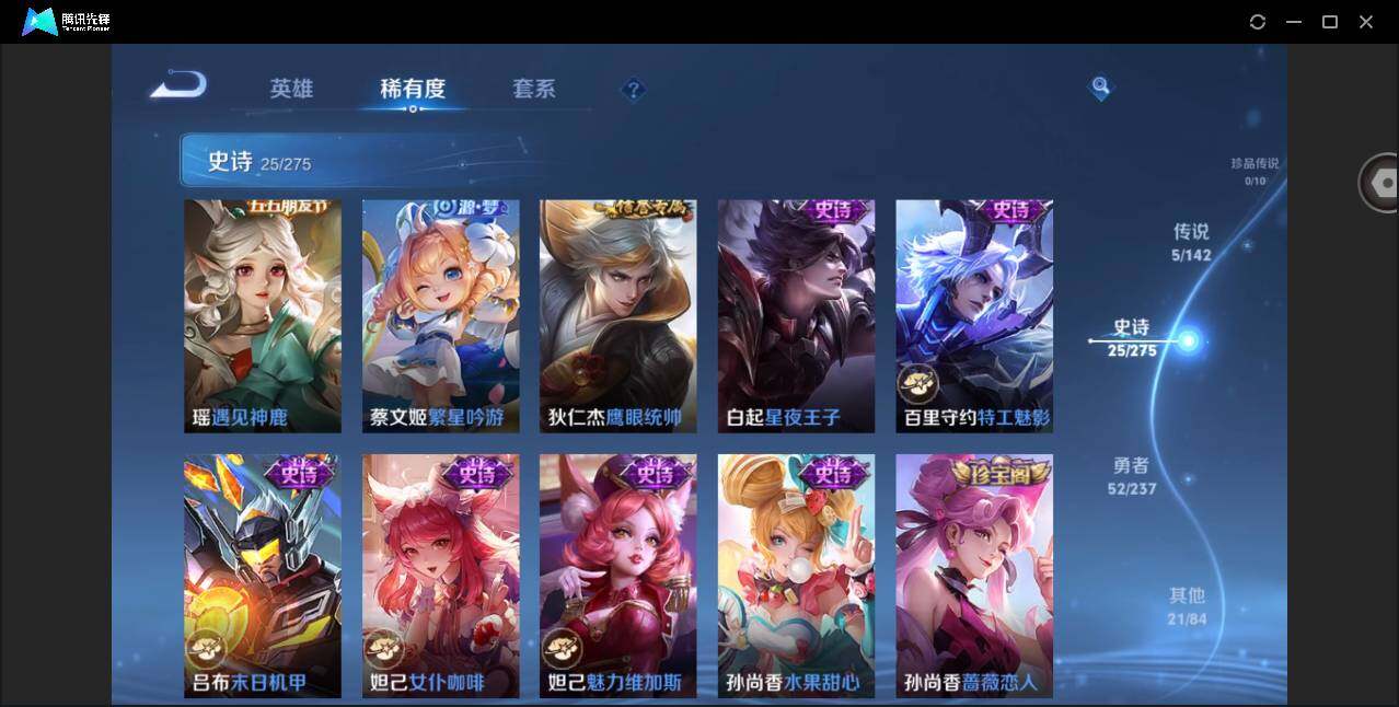 WZCMW4223275王者荣耀账号详情图10 WZCMW4223275王者荣耀账号详情图10