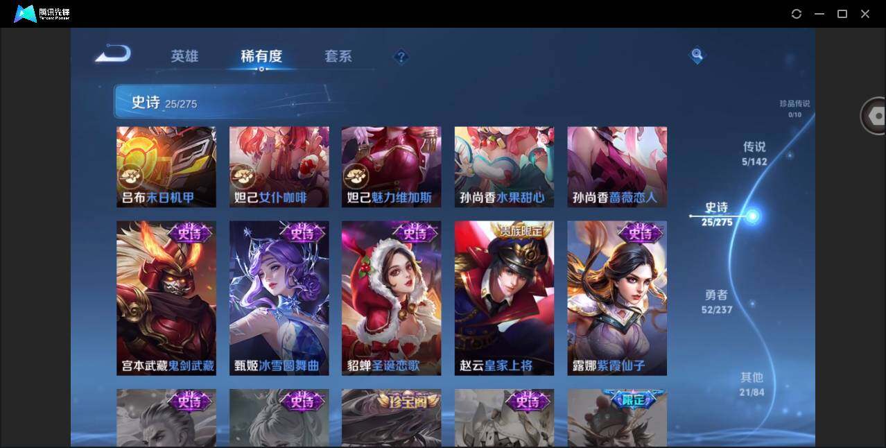 WZCMW4223275王者荣耀账号详情图11 WZCMW4223275王者荣耀账号详情图11