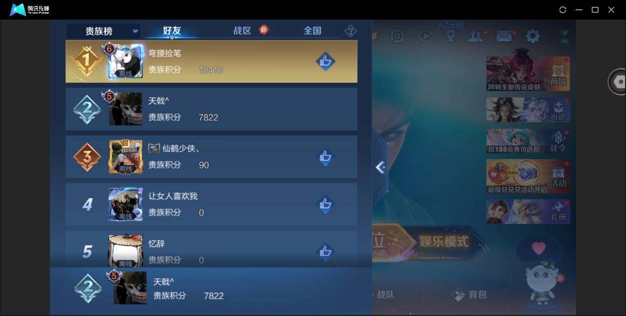 WZCMW4223275王者荣耀账号详情图15 WZCMW4223275王者荣耀账号详情图15