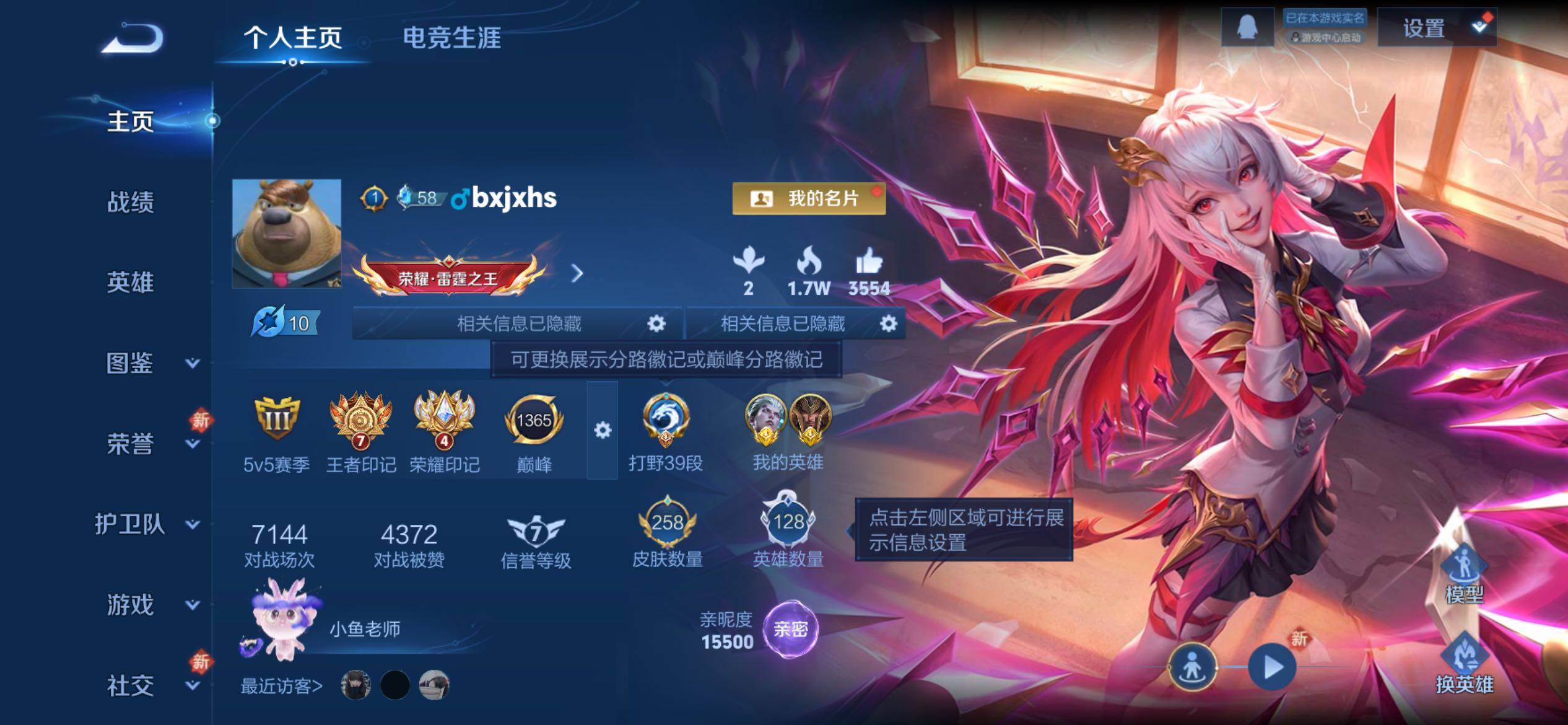 WZCMY4212929王者荣耀账号详情图2