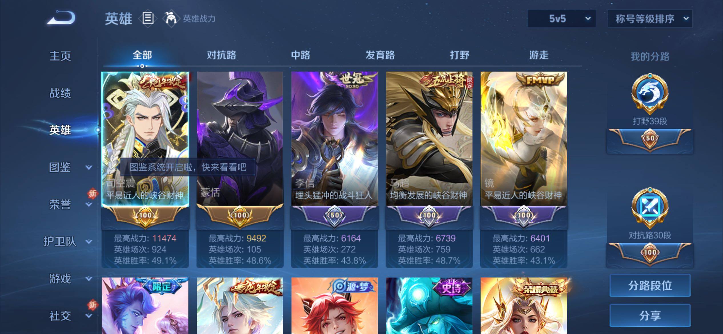 WZCMY4212929王者荣耀账号详情图3