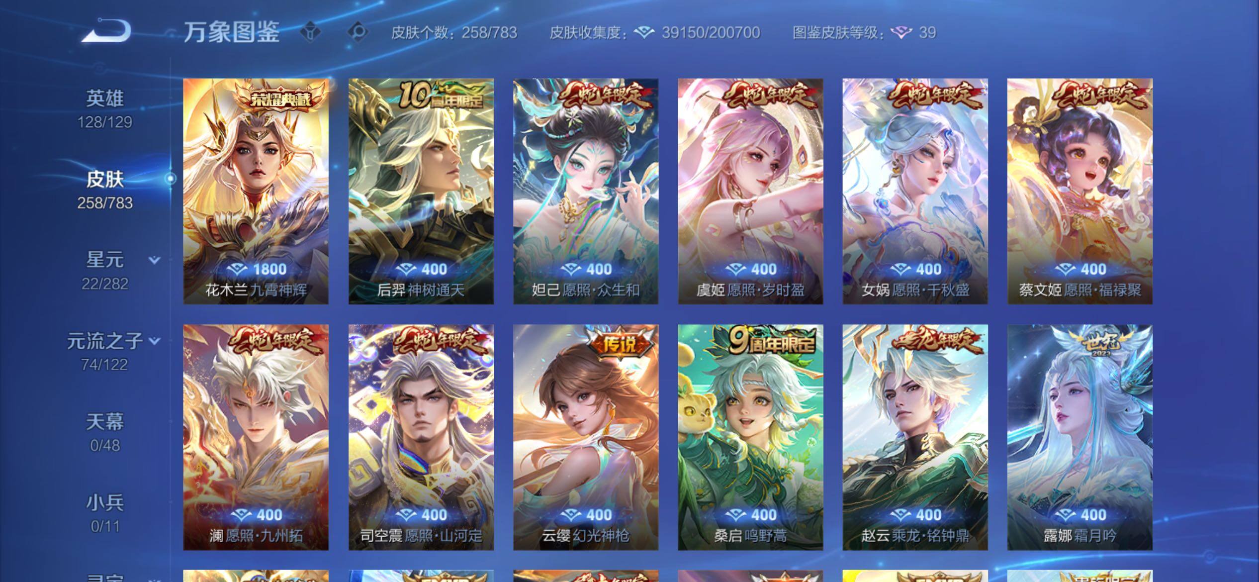 WZCMY4212929王者荣耀账号详情图7