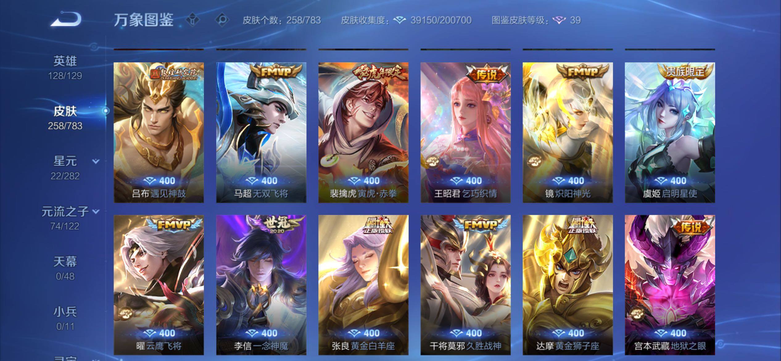 WZCMY4212929王者荣耀账号详情图8