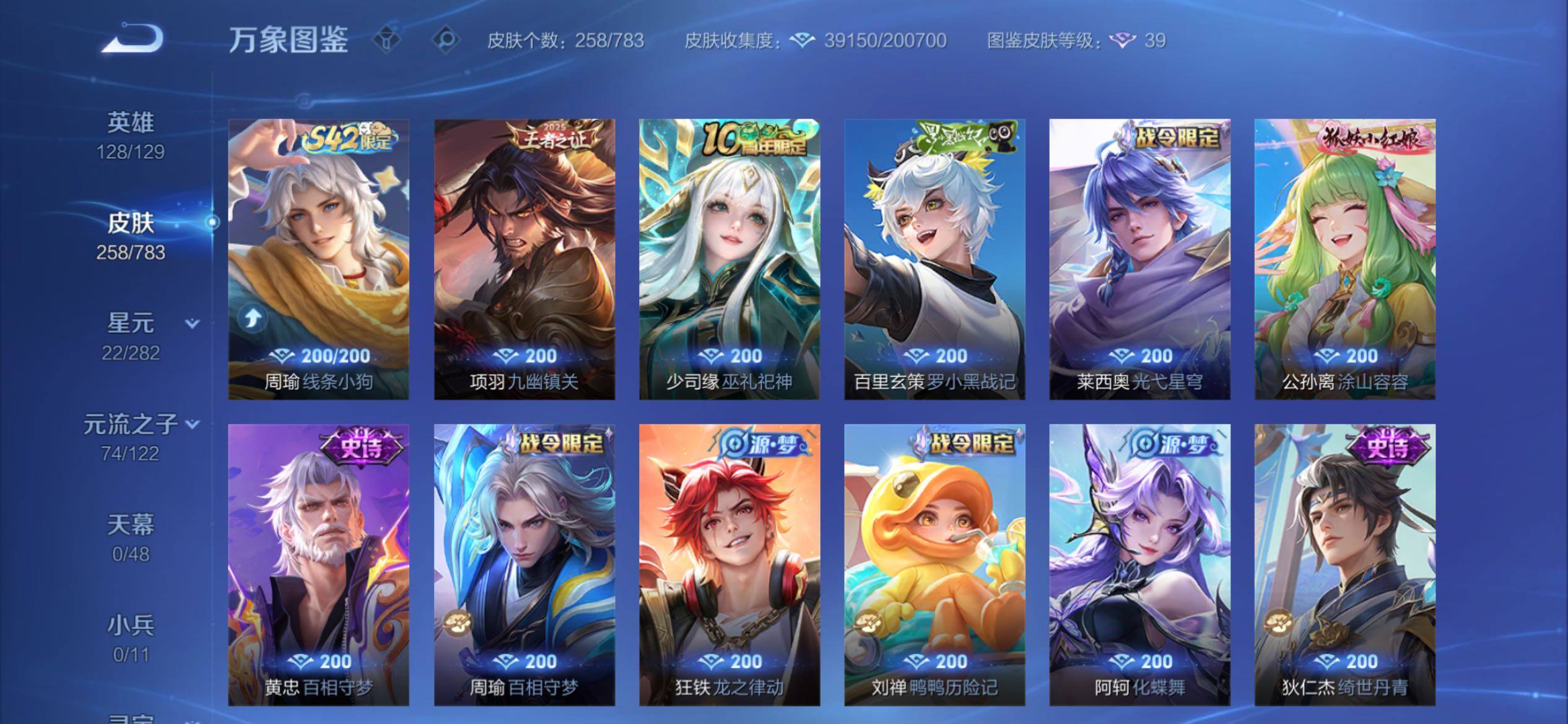 WZCMY4212929王者荣耀账号详情图9