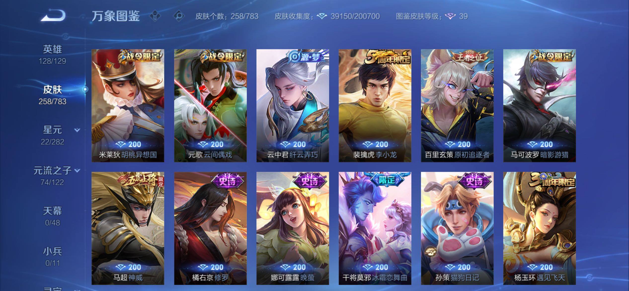 WZCMY4212929王者荣耀账号详情图11