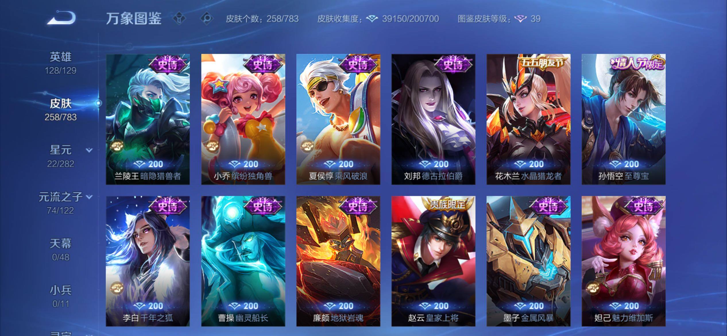 WZCMY4212929王者荣耀账号详情图12