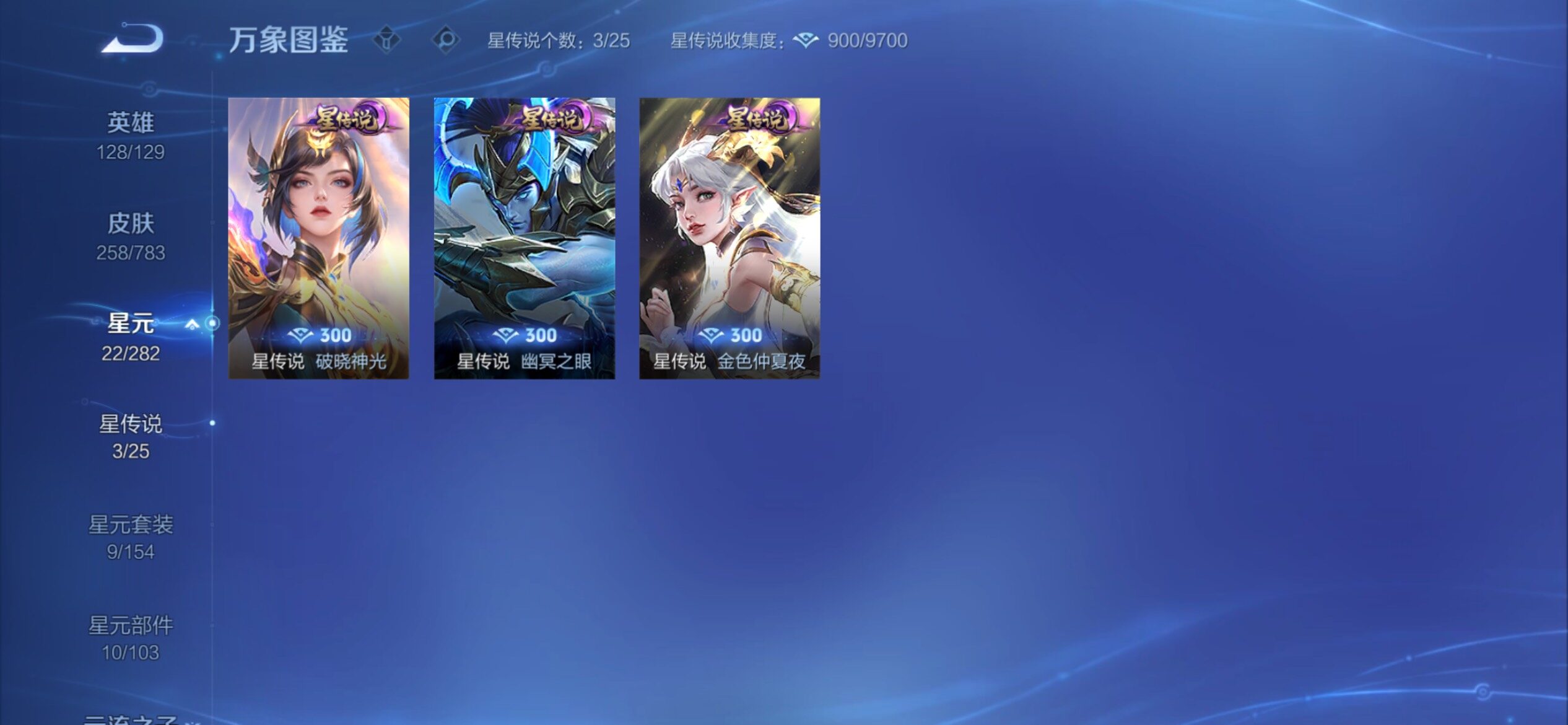 WZCMY4212929王者荣耀账号详情图13