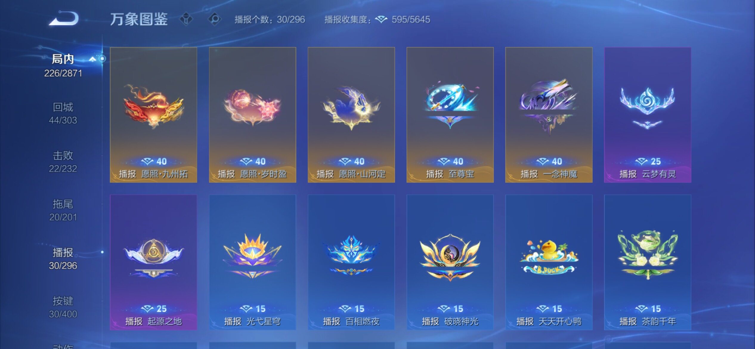 WZCMY4212929王者荣耀账号详情图14