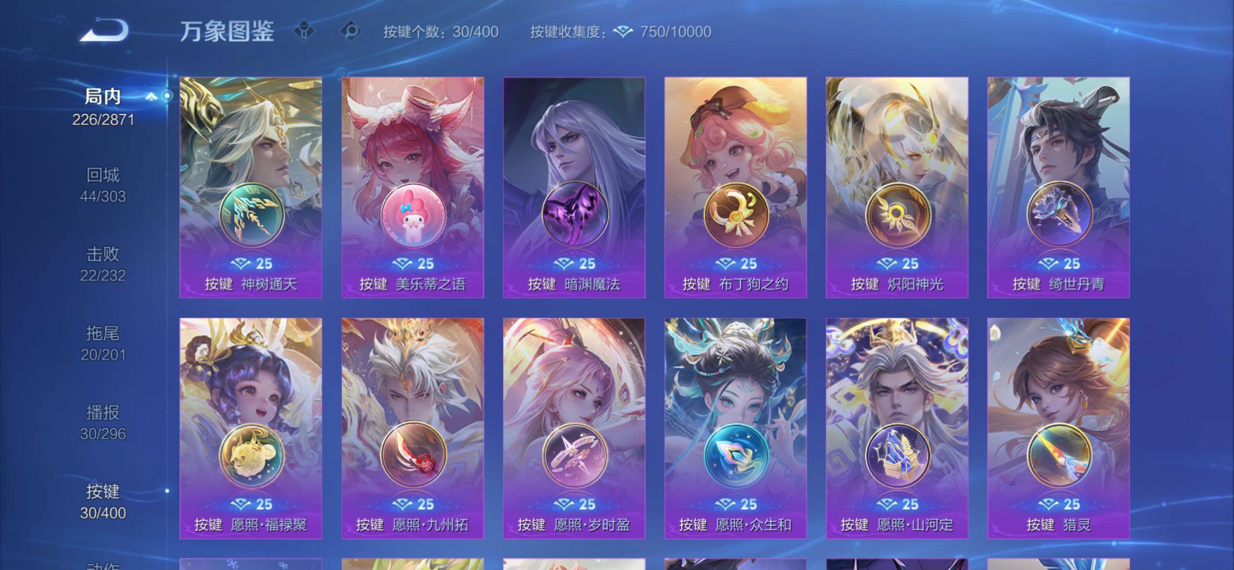 WZCMY4212929王者荣耀账号详情图15