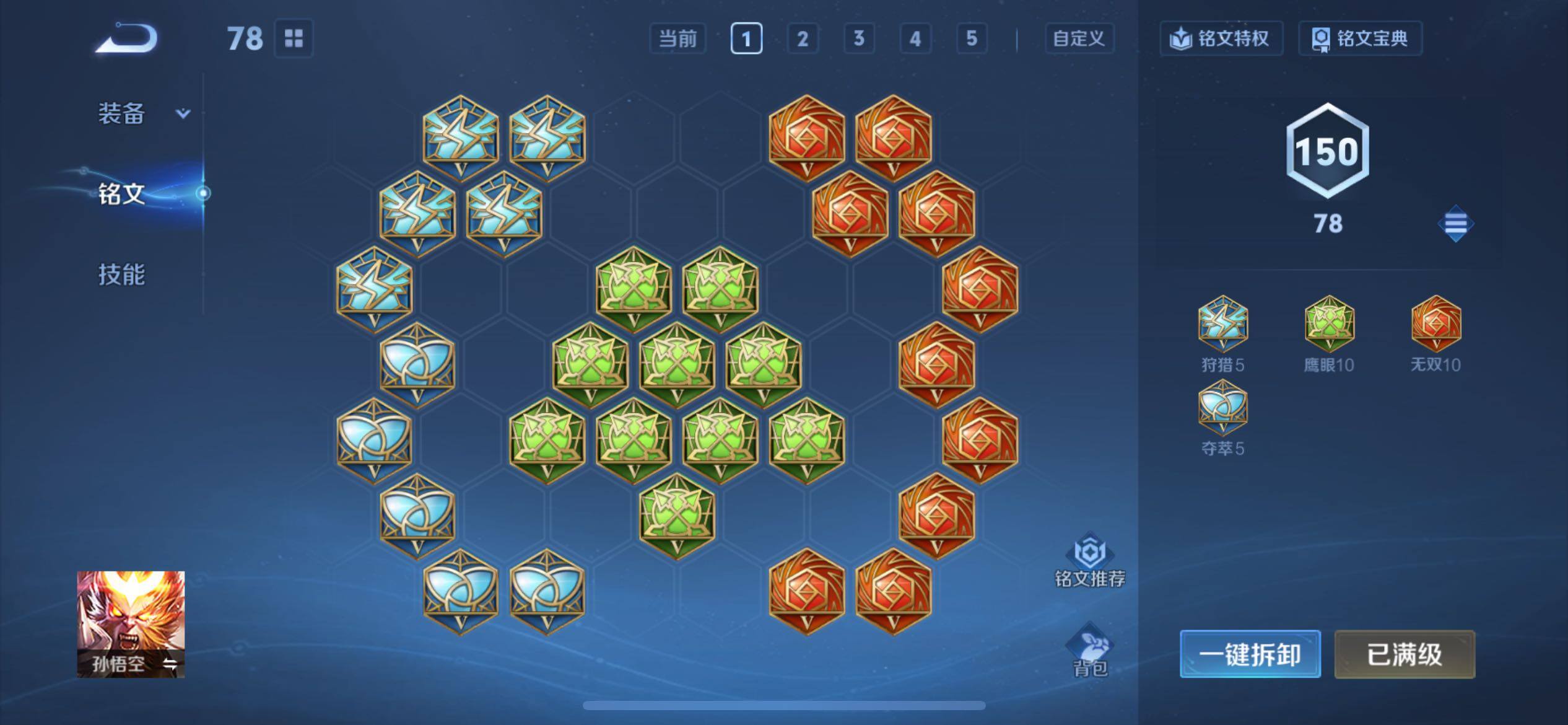 WZCMY4212929王者荣耀账号详情图19