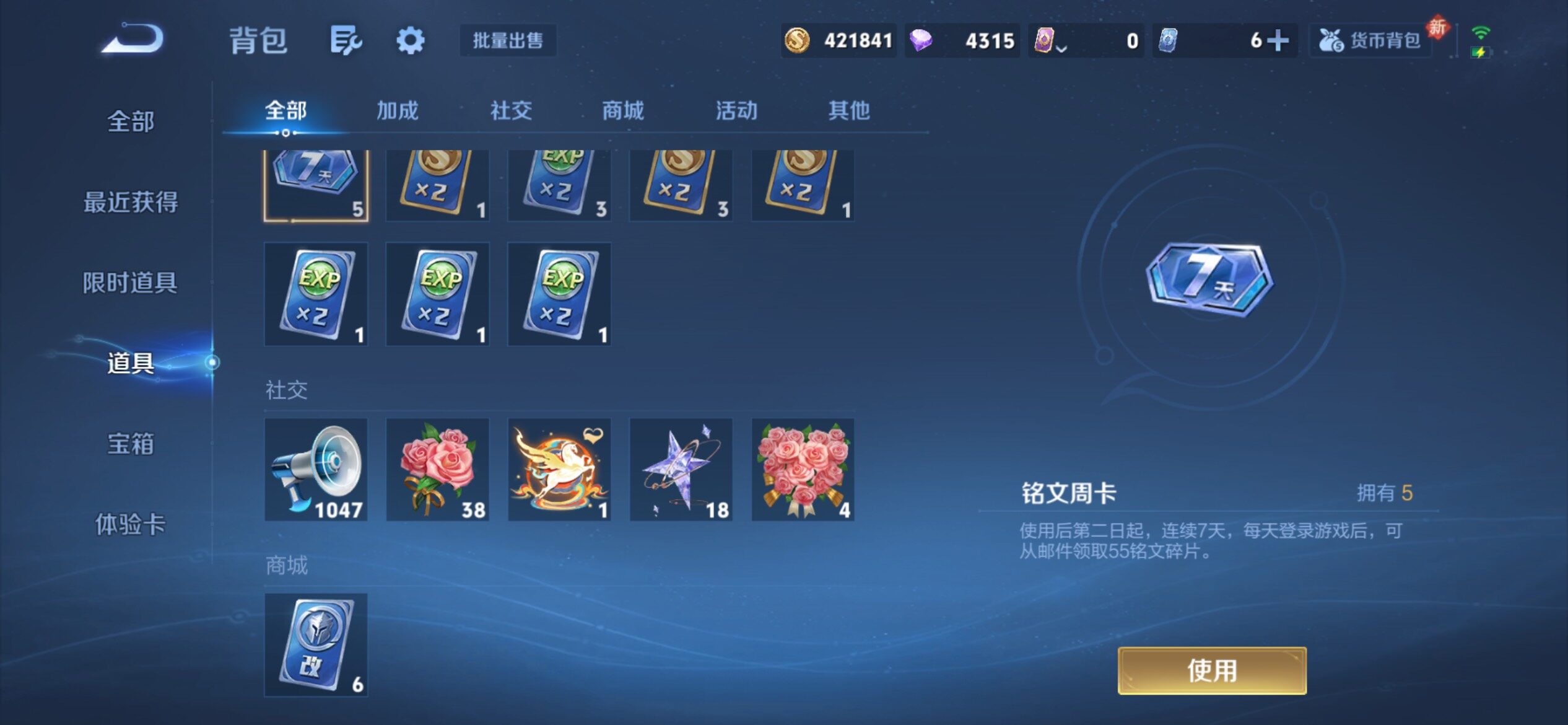 WZCMY4212929王者荣耀账号详情图17