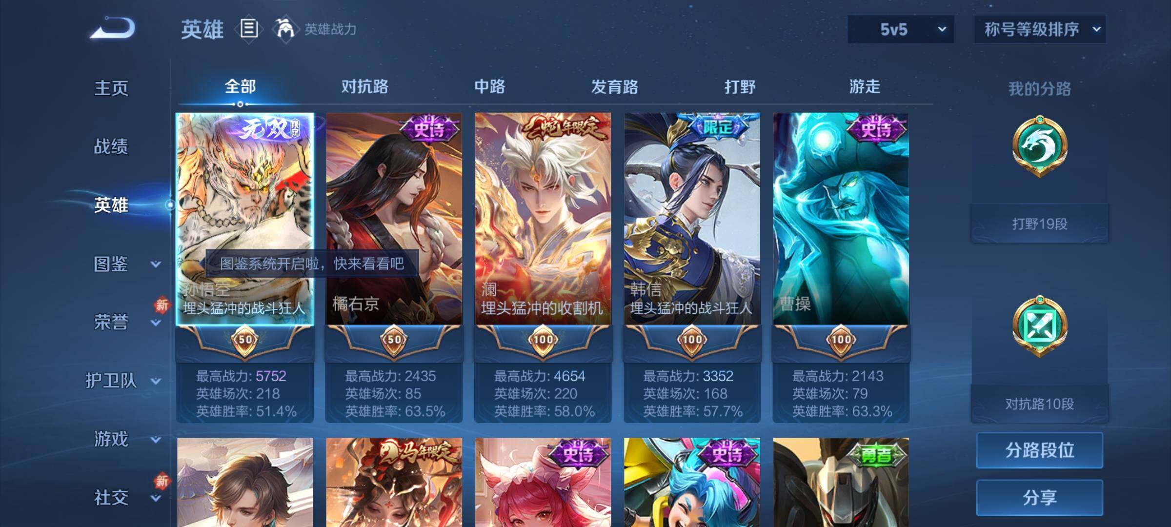 WZLX4219435王者荣耀账号详情图3