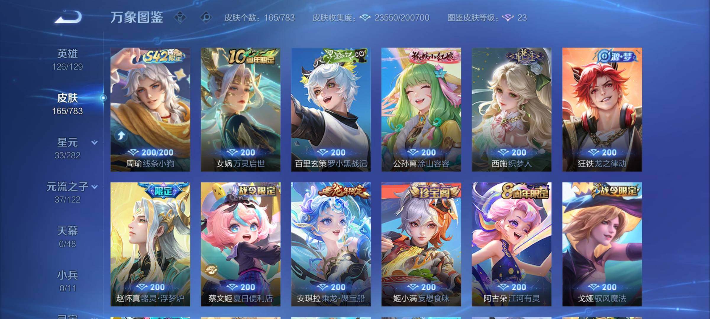 WZLX4219435王者荣耀账号详情图7