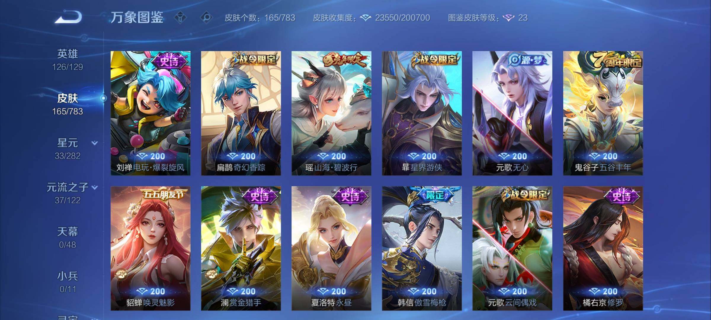 WZLX4219435王者荣耀账号详情图8