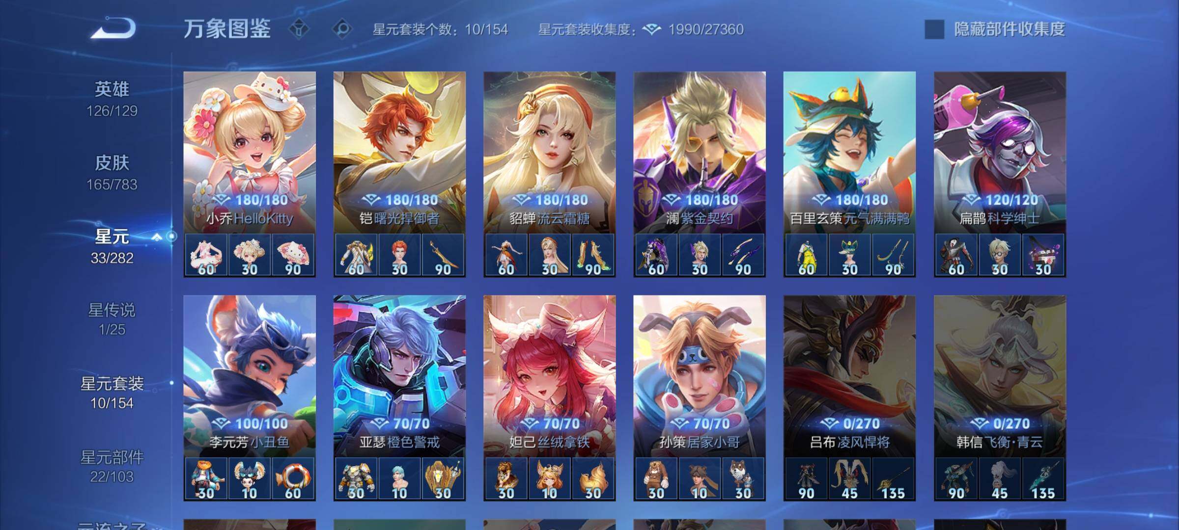 WZLX4219435王者荣耀账号详情图10