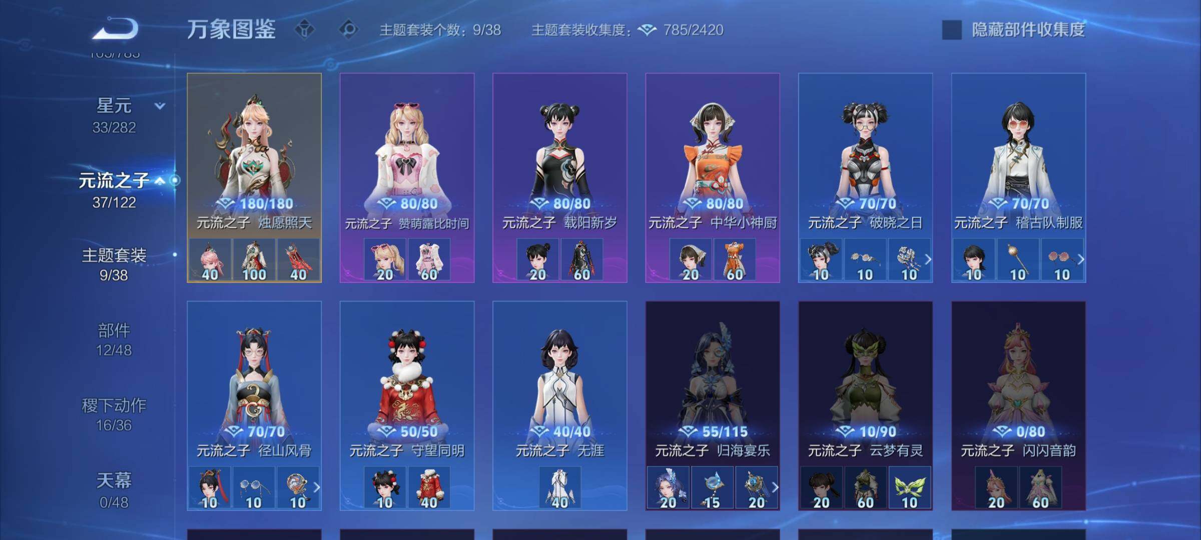 WZLX4219435王者荣耀账号详情图11