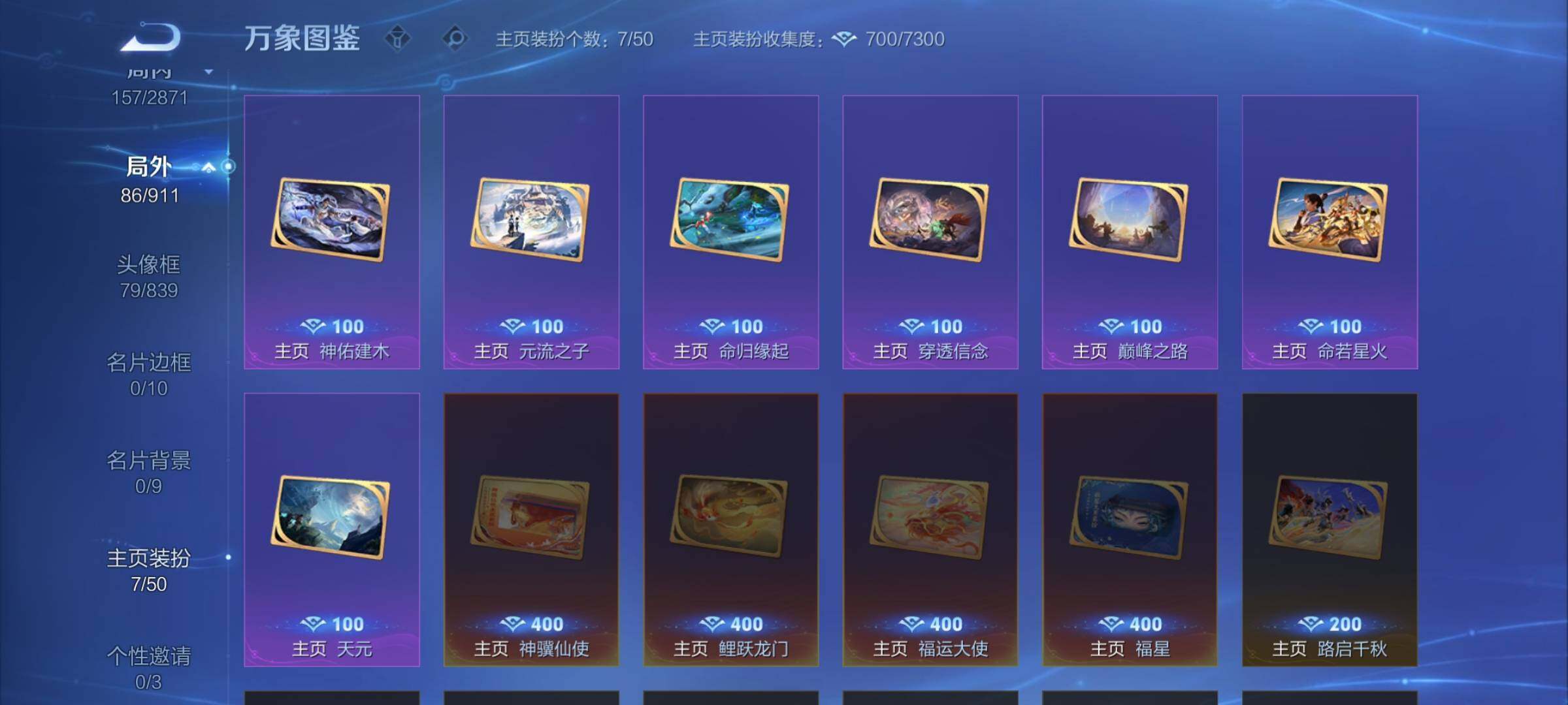 WZLX4219435王者荣耀账号详情图14