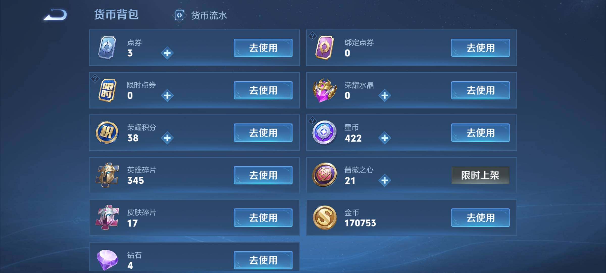 WZLX4219435王者荣耀账号详情图16